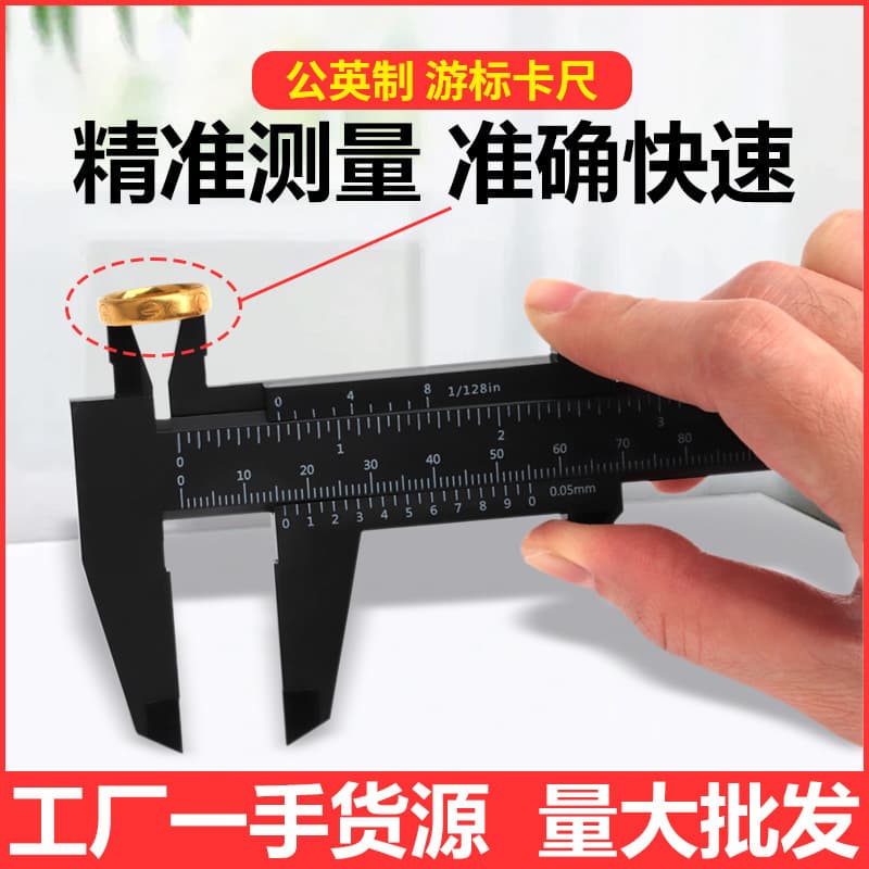 Mini Plastic Caliper, Anti-Collision Caliper for Collectibles, Walnut and Bracelet Measuring Caliper