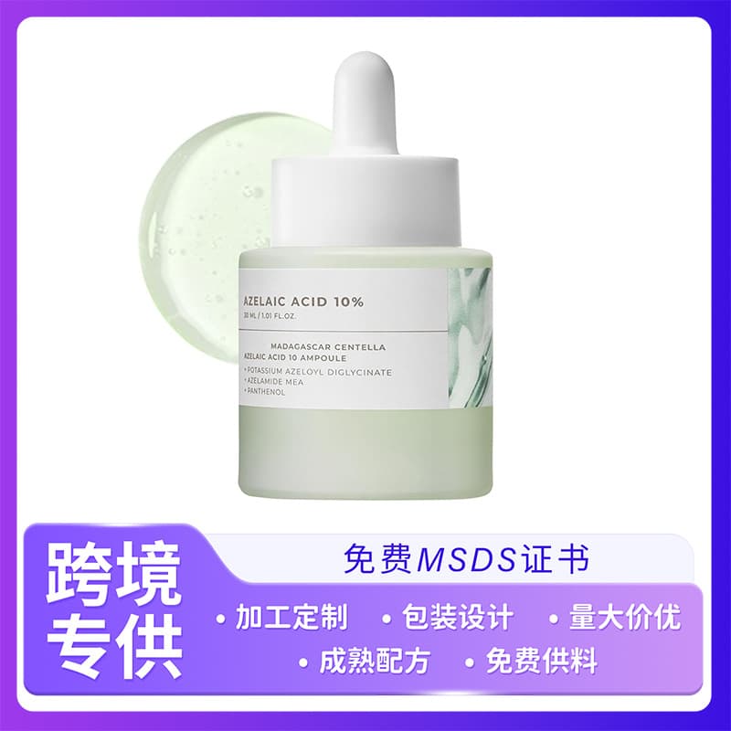 Cross-border Azelaic Acid 10 Ampoule Moisturizing Soothing Redness Facial Serum