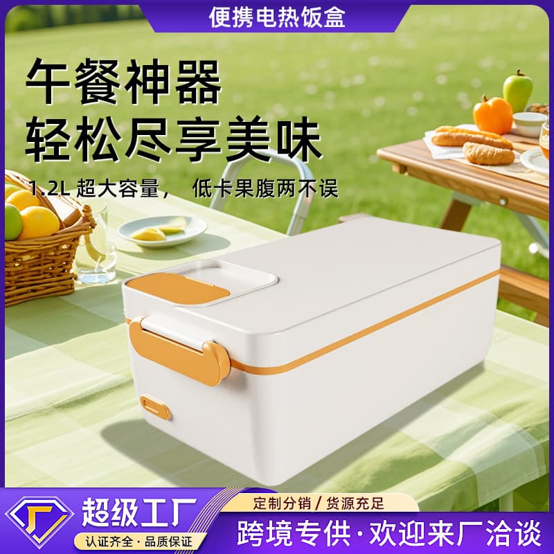 New Model Charging Student Large Capacity Electric Thermal Lunch Box 304 Inner Pot Household Office Worker Electric Heating Meal Device