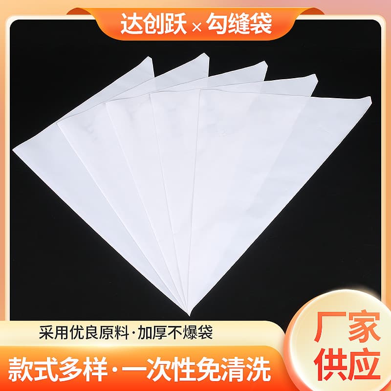 Grout Bag, Plastic Cement Squeeze Bag for Exterior Wall Construction, Milky White Filling Bag for Floor Tile Seam Grouting