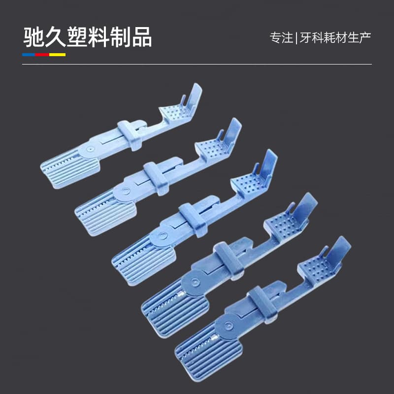 Dental Hospital Disposable Oral Consumables X-ray Film Positioning Clip Tooth Film Clip Tooth Holding Frame Wholesale