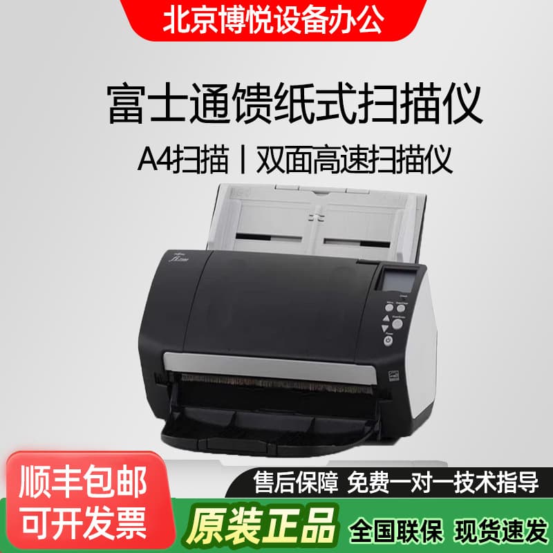Fujitsu Fi-7240 7260 7280 7140 7460 7480 8250 8270 Sheet-fed Scanner