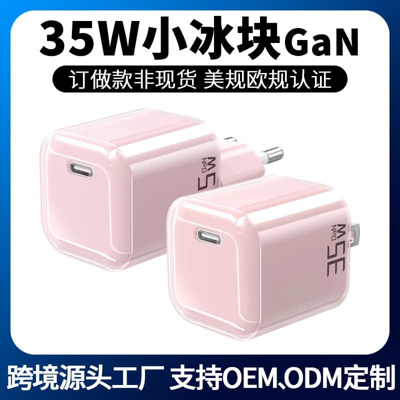 Certified PD35W small ice charger US and European regulations transparent ice crystal charging head GaN gallium nitride mobile phone fast charging head