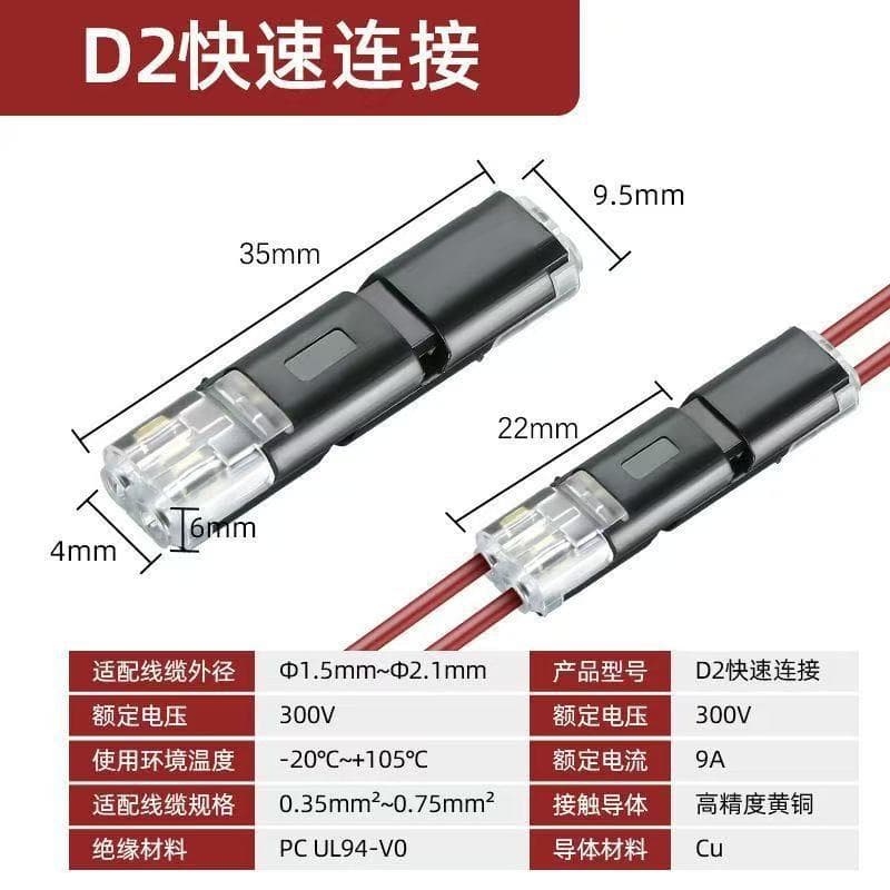 LED Solderless and Stripless Terminal Block D2 Interlocking Plug-and-Play Quick Connector Dual-Wire Interconnect