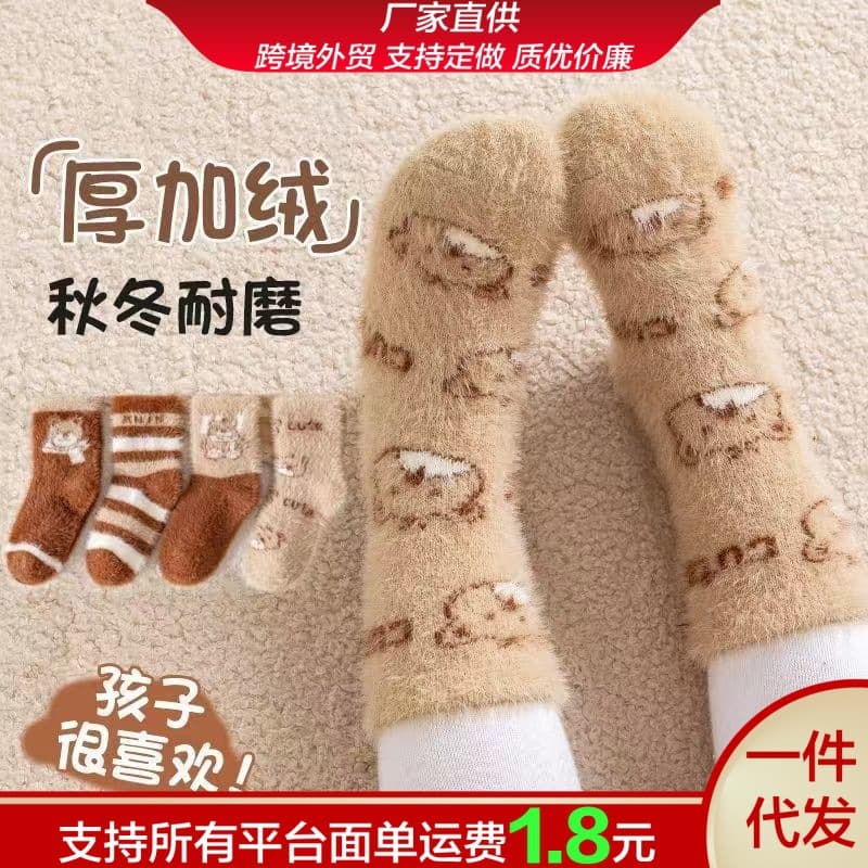 Baby Fleece-Lined Winter Socks, Thick Warm Kids' Socks for Boys and Girls, Mink Fleece Mid-Calf Socks