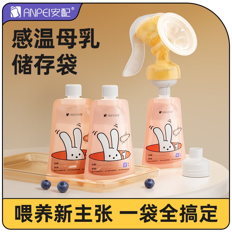 Breast Milk Storage Bag, Fresh Milk Bag, Disposable Storage Milk Bag, Direct Connect Direct Suction Portable Milk Storage Bag 200ml