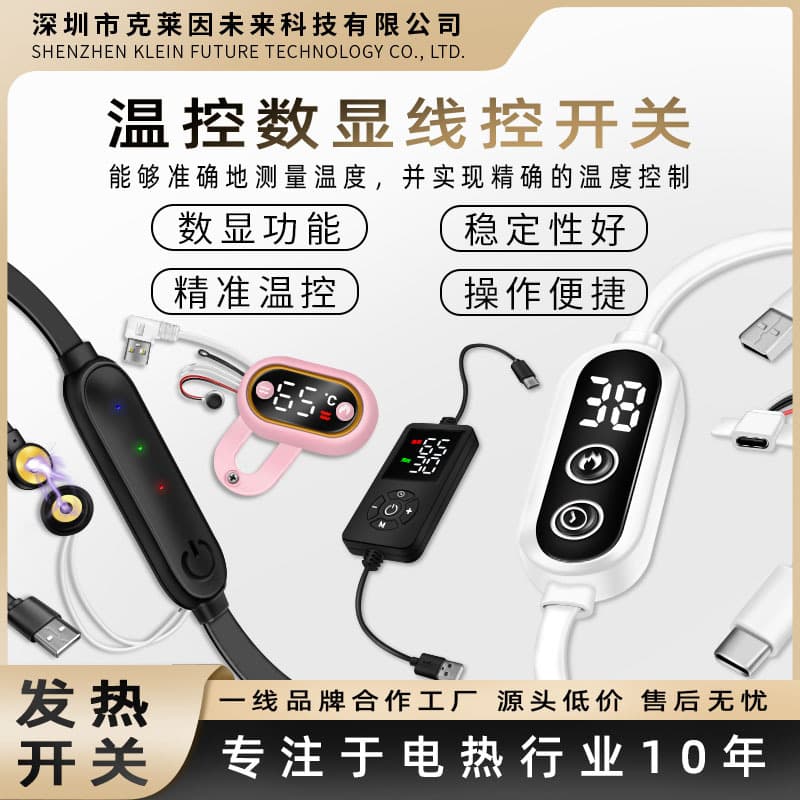 Low Voltage Smart Digital Temperature Control Switch Controller Wired Heating Belt with 3-Level Temperature Adjustment