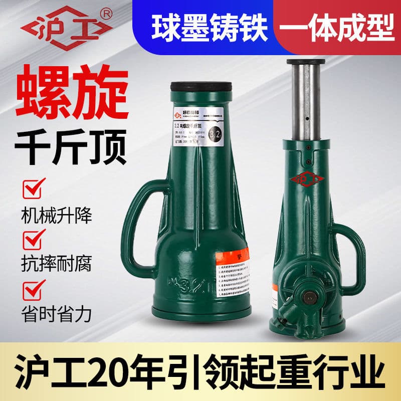 Shanghai Gong Brand Screw Jack 5t~50t High Precision Industrial Multifunctional Hand-Operated Mechanical Oil-Free Jack