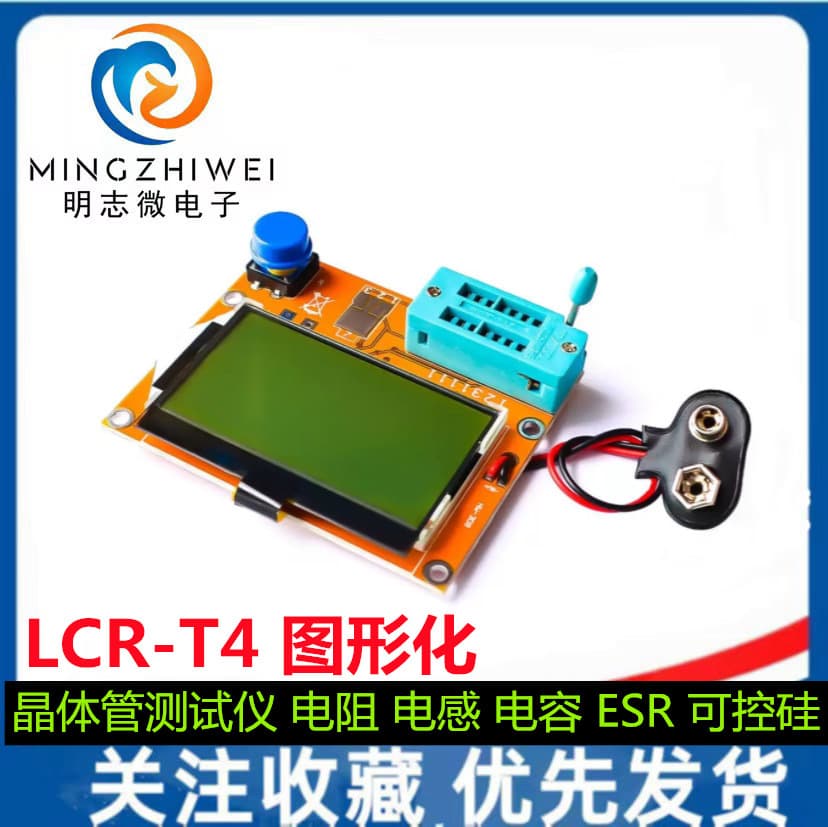 LCR-T4 Graphical Transistor Tester Resistor Inductor Capacitor ESR Thyristor