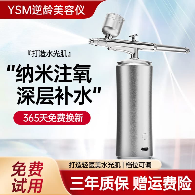 Home Oxygen Jet Facial Sprayer Needle-Free Water Light Gun Essence Water Nano Mist Beauty Device Salon Grade
