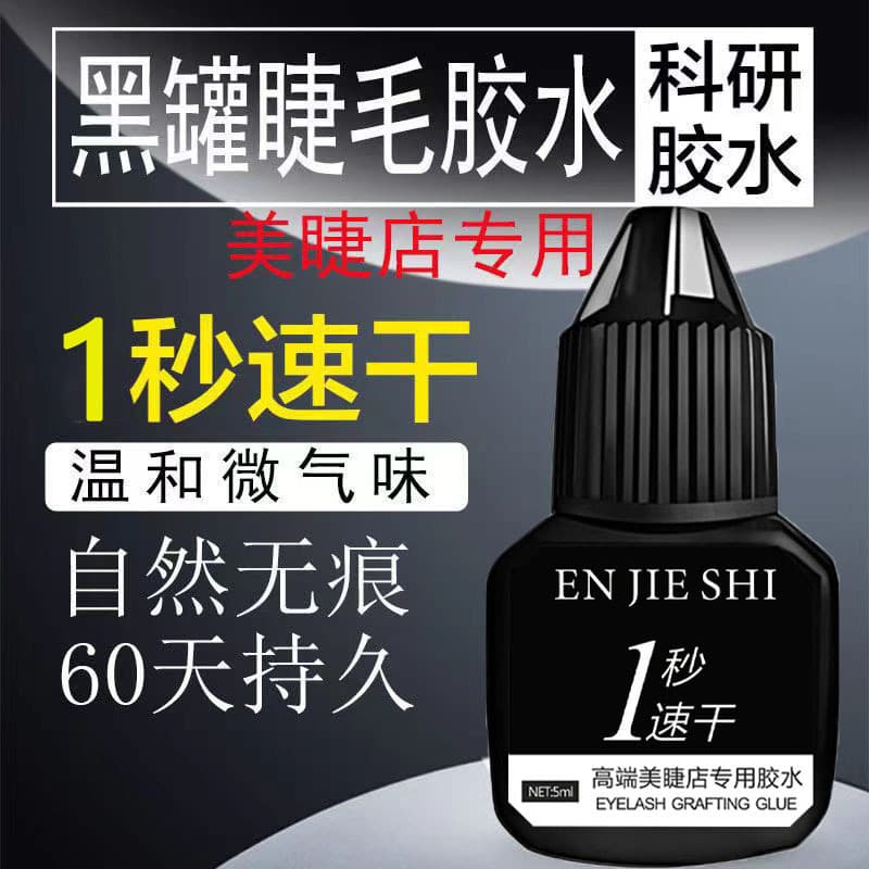 Eyelash Extension Glue for Lash Salons, Fast-Drying Eyelash Adhesive, Low Odor Black Glue, One-Second Drying Lash Glue