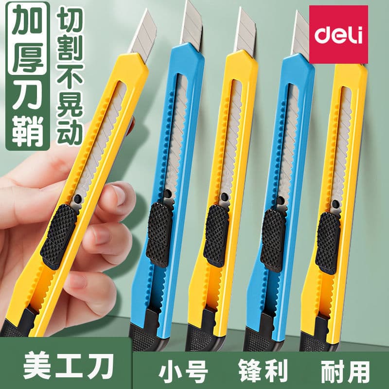 Delicate Utility Knife 2052 Small Paper Cutter 2079 Art Craft Knife Sharp Student Stationery Knife Wholesale