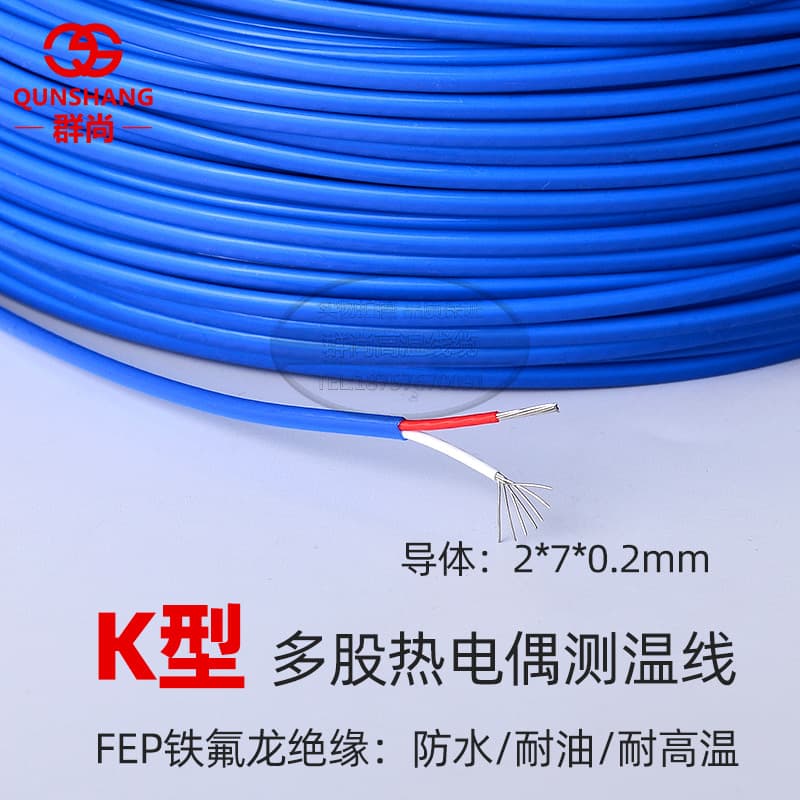 Precision grade K-type multi-strand flat wire, 2*7*0.2mm thermocouple temperature measurement wire, Teflon waterproof and oil-resistant temperature sensing wire