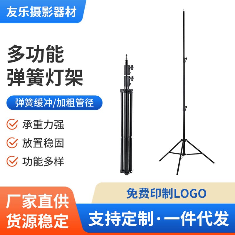 Multi-functional Floor Spring Light Stand, Telescopic Foldable Tripod Base for Short Video Live Streaming Fill Light