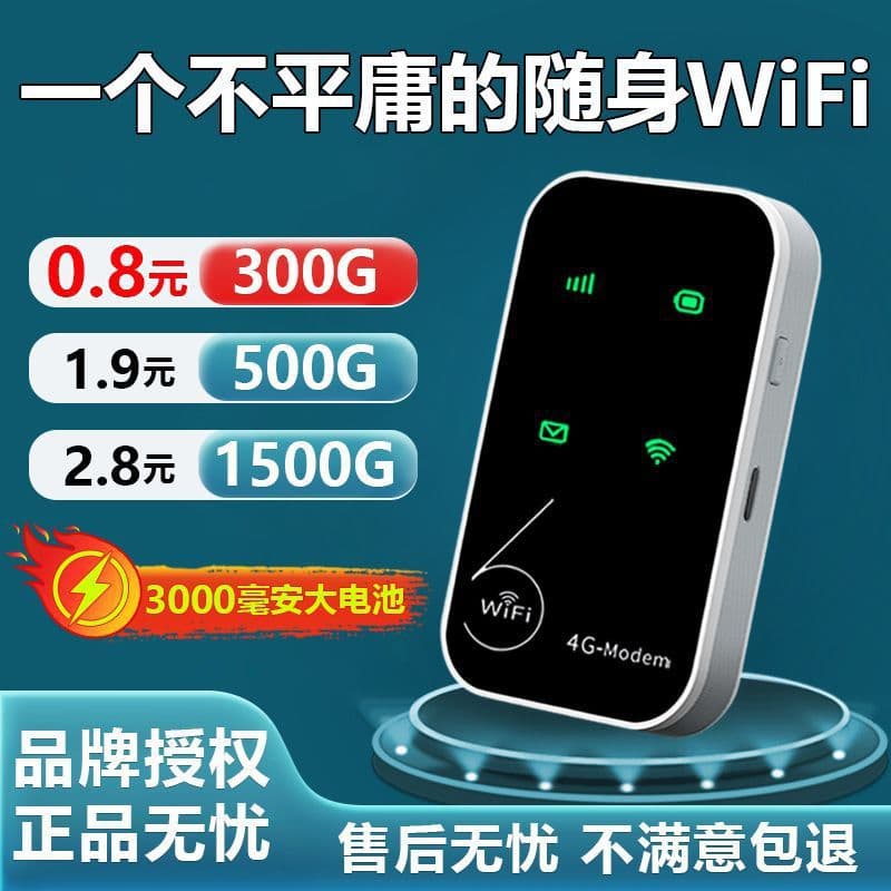 New Portable WiFi for Rentals, Outdoor Use, Construction Sites - Premium Cross-Border Edition