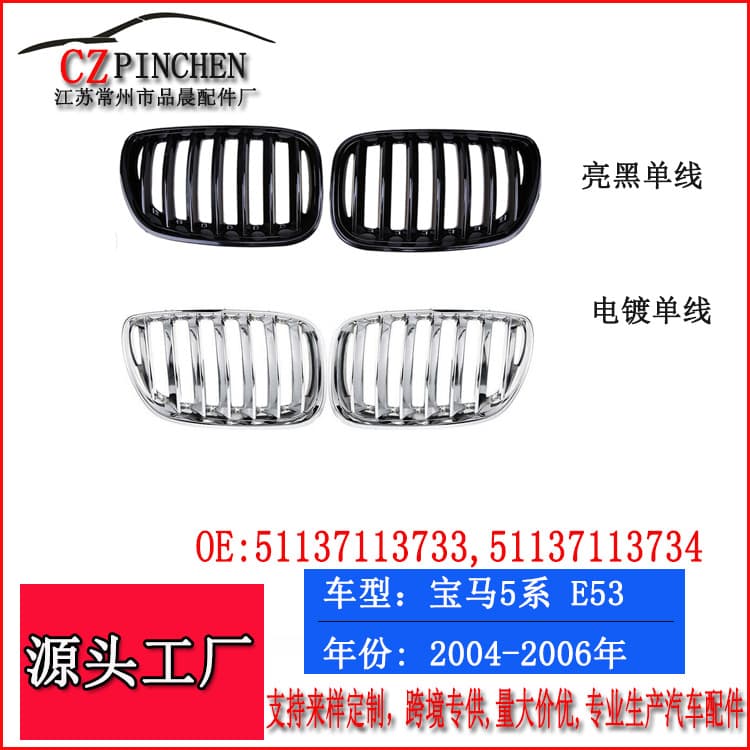 Fit for 2004-2006 BMW X5 E53 Modified Grille Front Bumper Grille Black Front Face LCI