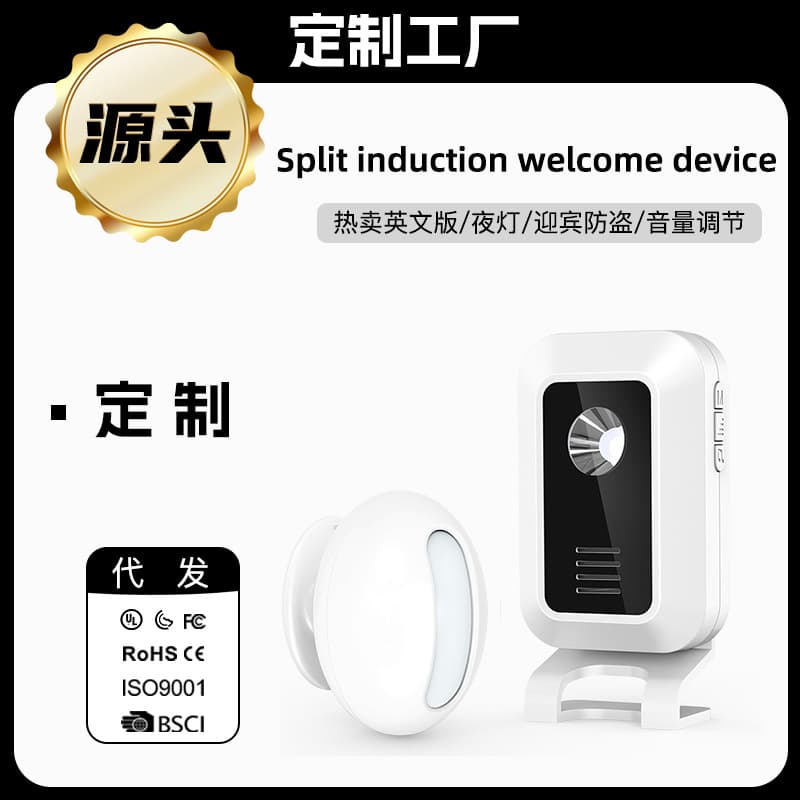 Foreign Trade Welcome Doorbell, Split-Type Human Sensor Greeter, Anti-Theft Night Light, Multi-Functional Shop Infrared Detector