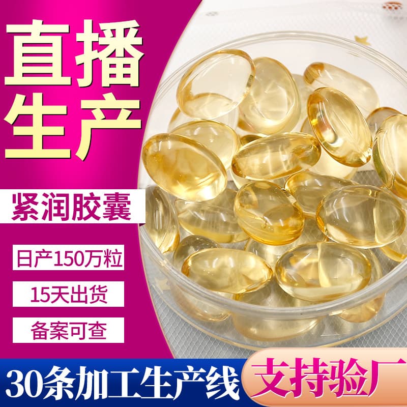 Yin Tightening Capsule Private Area Tightening Moisturizing Capsule Orgasm Pill Female Private Care Sex Capsule Intimate Product Manufacturer