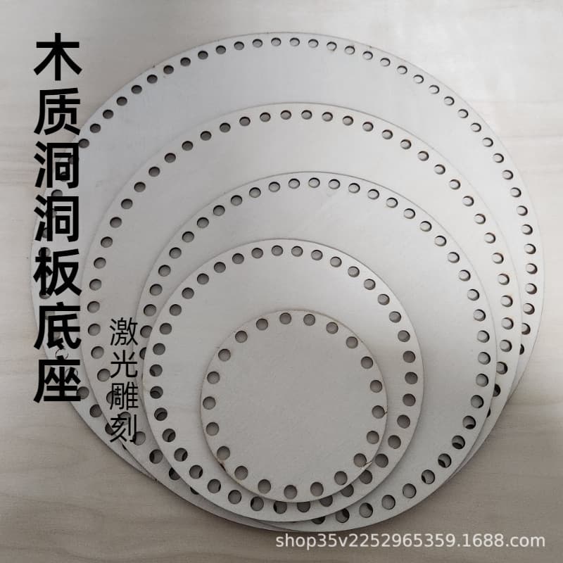 Wooden hole board embroidery crochet woolen wooden bag basket bed bottom board hand-woven fixed frame base