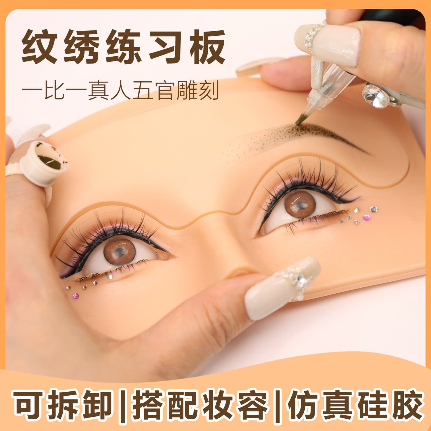 Cloud Surface 3D Embroidery Practice Skin Semi-Permanent Embroidery Eyebrow Texture Imitation Leather Eyebrow Makeup Silicone Learning Fake Skin