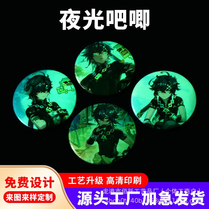 Manufacturer Wholesale Game Cartoon Anime Souvenirs, Fan-made Glow-in-the-Dark Double Flash Badges, 2D Goods