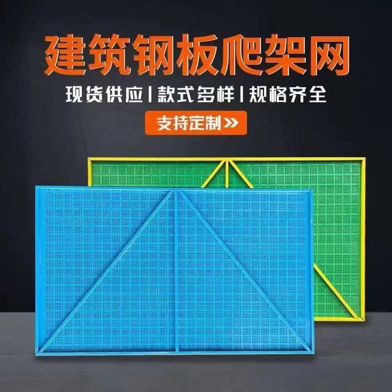 Factory Wholesale Price Direct Supply Corrosion-resistant Non-deformable Anti-fall Flame-retardant Construction Scaffolding Building Climbing Scaffold Net Protection Net