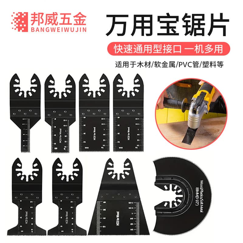 Oscillating Tool Saw Blade 34mm Straight Blade, High Carbon Steel, Multi-Function Power Tool Accessory