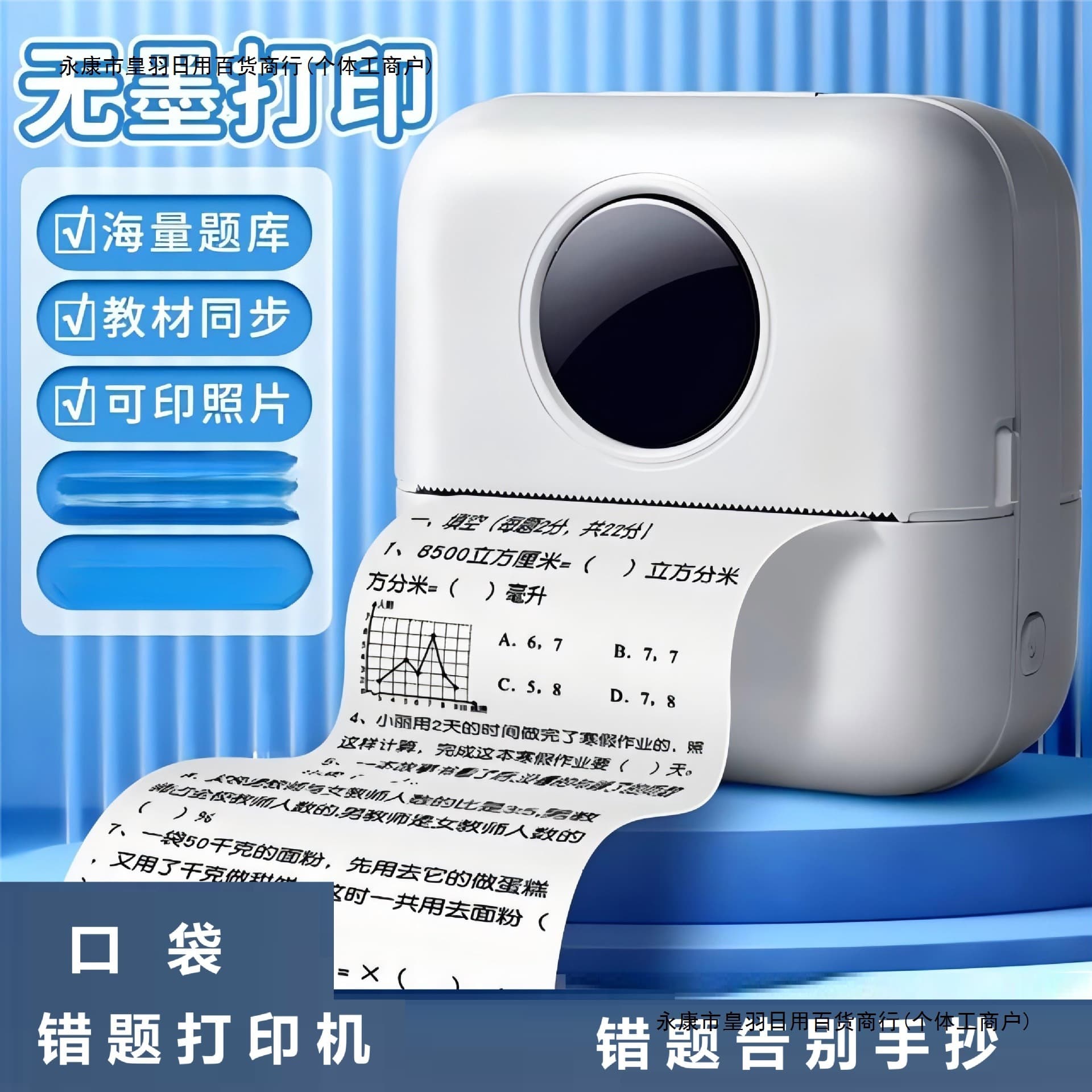 Student Mini Mistake Printer Small Home Pocket Portable Thermal Meow Photo Sorting Ink-Free