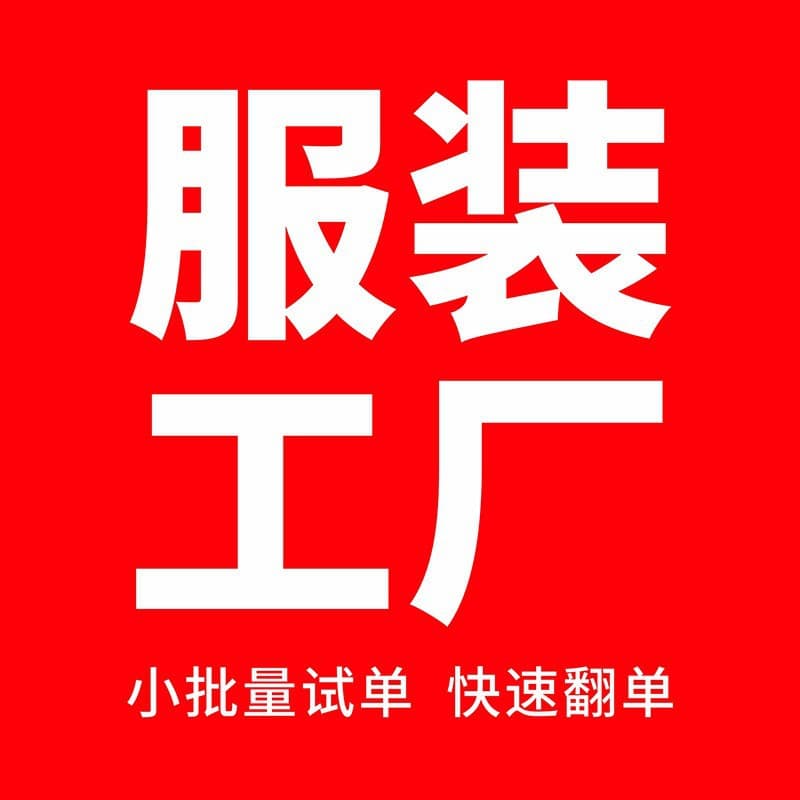 Cross-border women's clothing OEM processing, focusing on fast turnaround T-shirts and dresses for bulk orders with custom designs and samples.