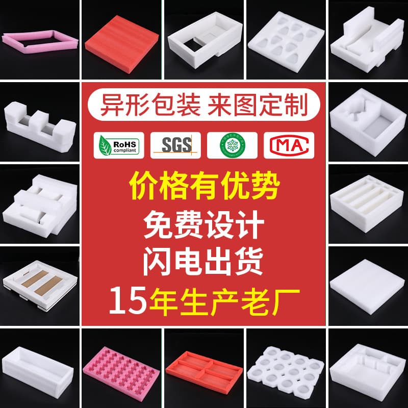 EPE red pearl cotton lining, custom-shaped black flocked pearl cotton inserts for various fragile items packaging foam
