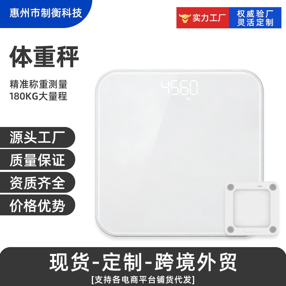 Household Weight Scale, Accurate Electronic Scale, Smart Body Fat Scale, Rechargeable Human Body Precision Electronic Scale Wholesale