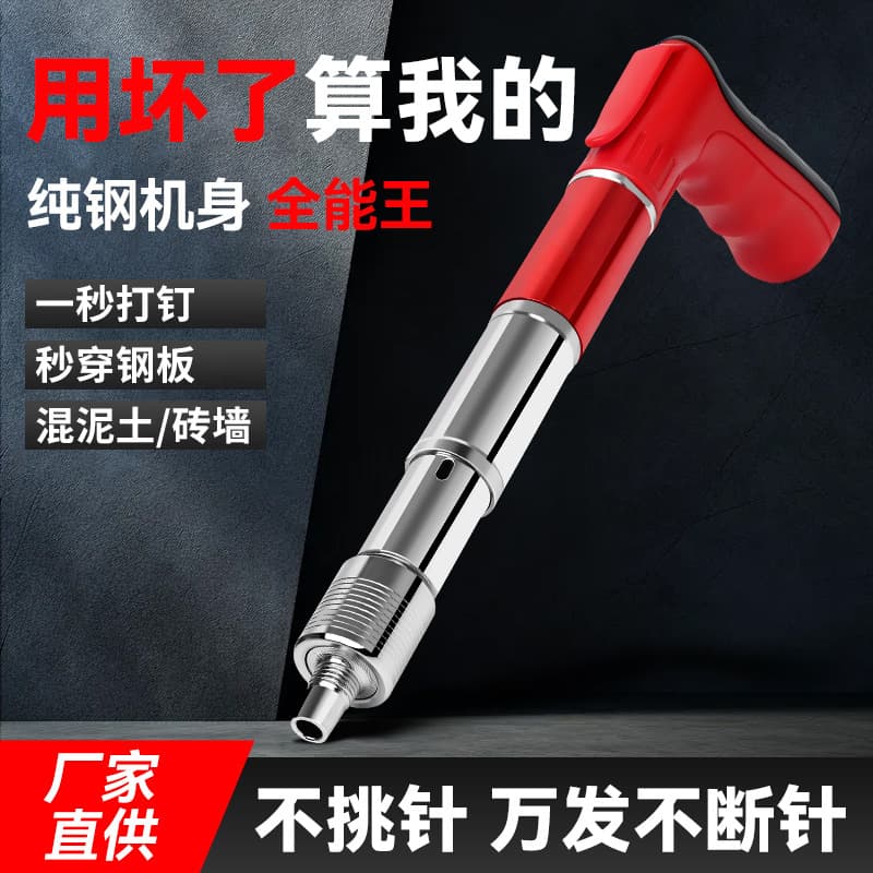 Factory Direct Mini Ceiling Nail Gun Fixer for Water, Electricity, Monitoring, Door and Window Pipe Clamp Installation, Silent Nail Gun