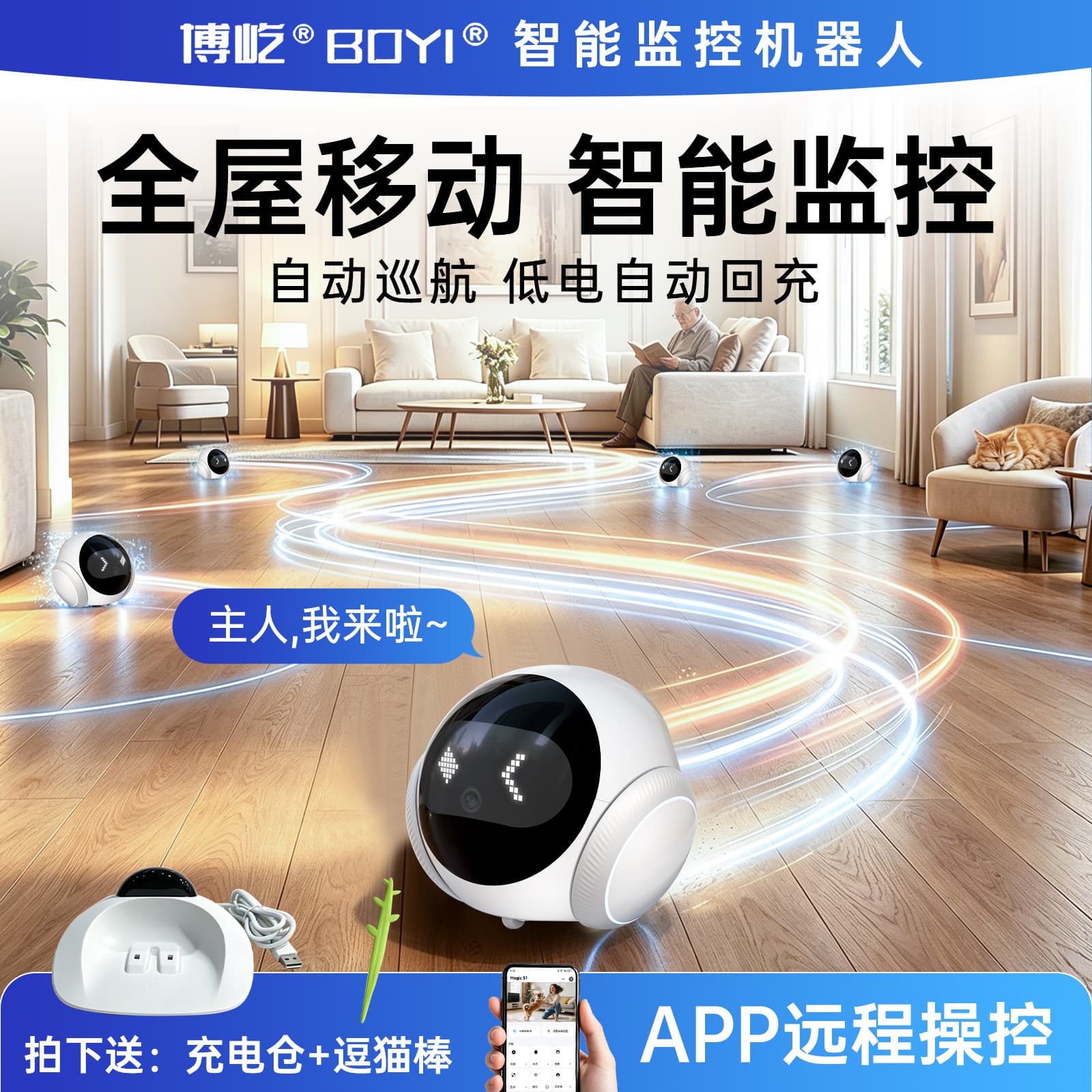 New Smart Mobile Camera Wireless Home HD Surveillance Robot Remote Control Pet Monitor