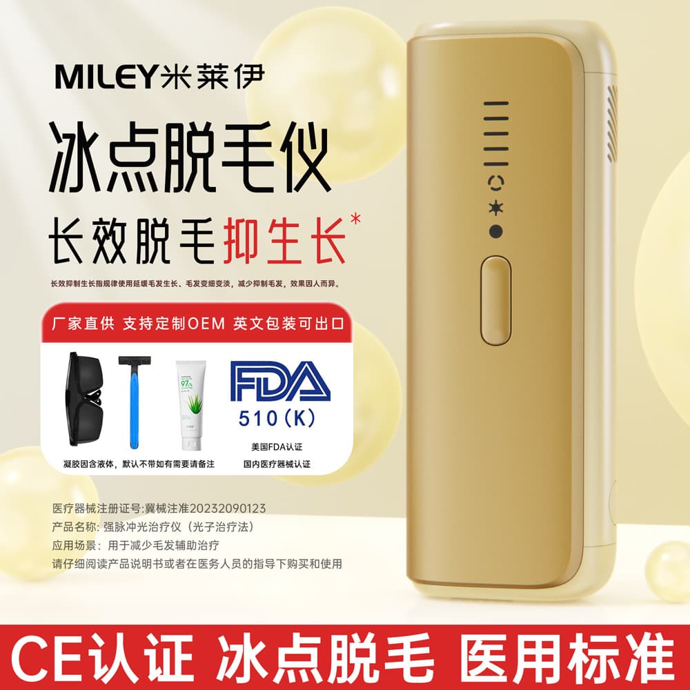 Freezing point hair removal device, household hair removal device, high energy medical photon hair removal device, whole body painless suppression of hair growth