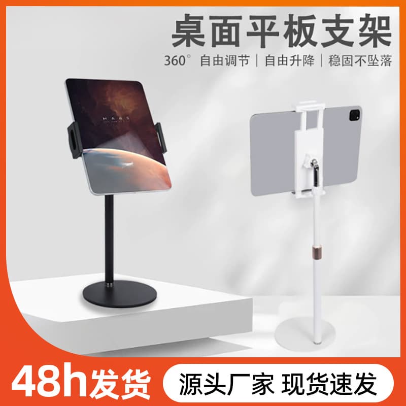 Metal telescopic phone stand with disc base, lift and rotation adjustment, portable desktop tablet stand for live streaming