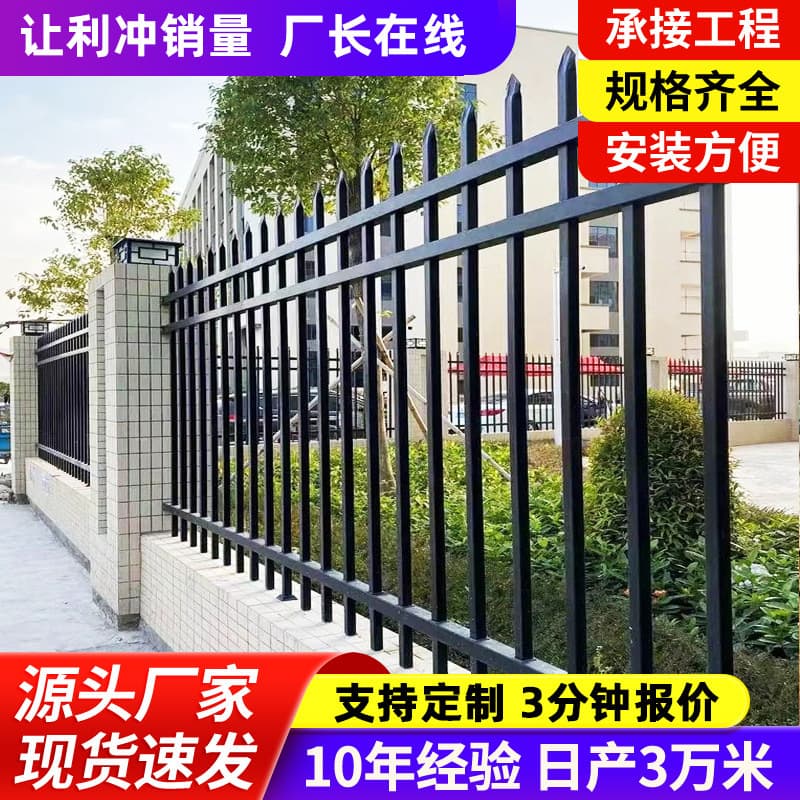 Zinc Steel Railings for Factories, Villas, Wrought Iron Fences, Schools, Outdoor Isolation, and Courtyard Walls