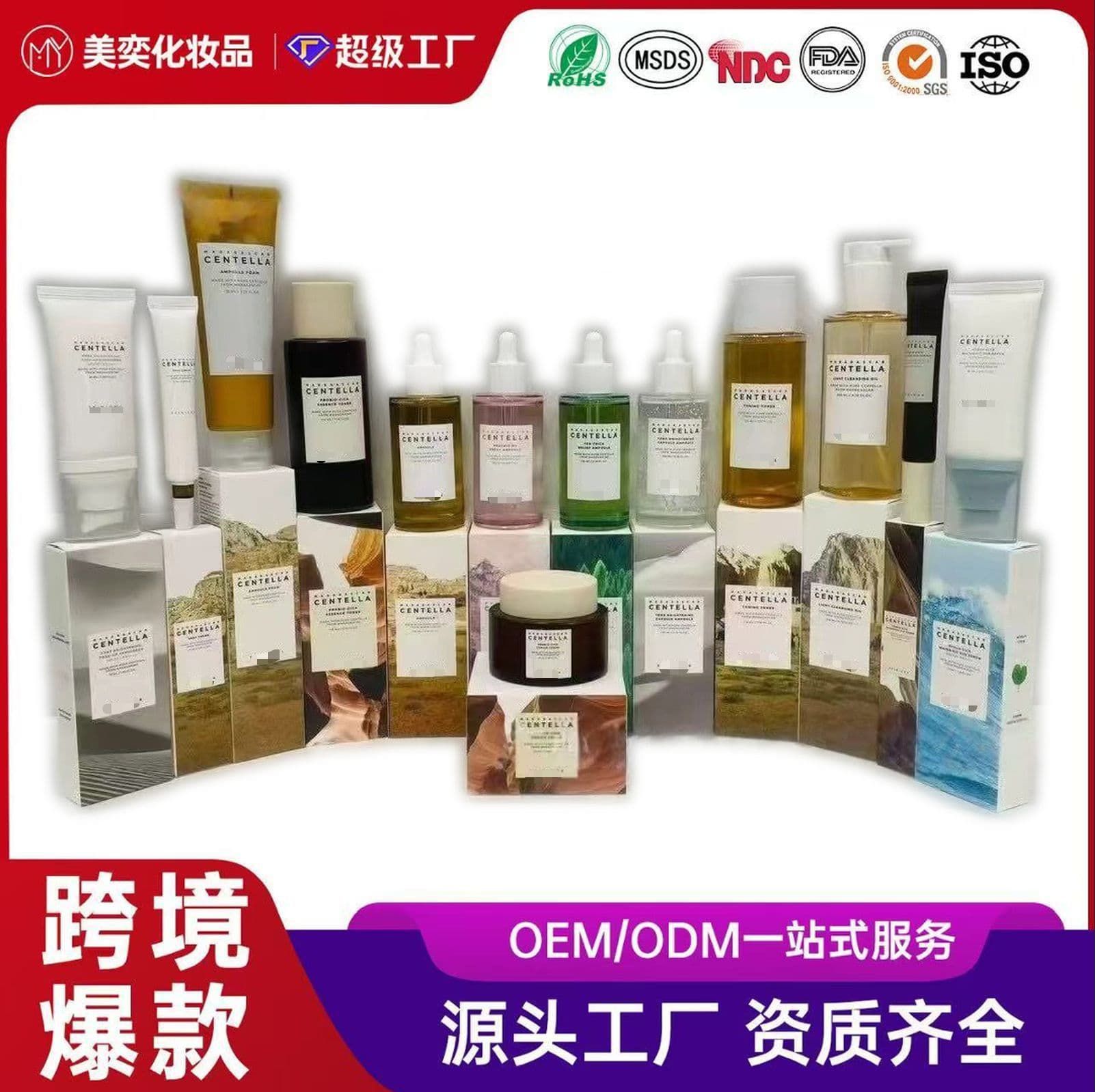 Amazon Best-Selling Cross-Border Centella Asiatica Serum Cream Face Wash Eye Cream Moisturizing Hydrating Nourishing Wholesale