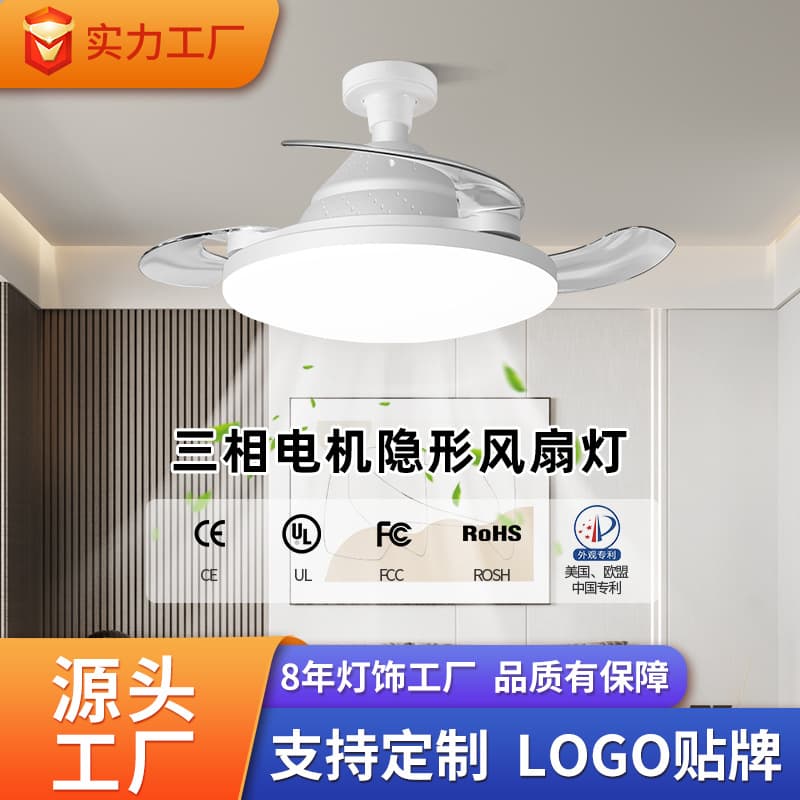 Cross-Border Invisible Fan Lamp Living Room Household Ceiling Fan Lamp Strong Wind Silent Bedroom Ceiling Fan Lamp Processing and Customization