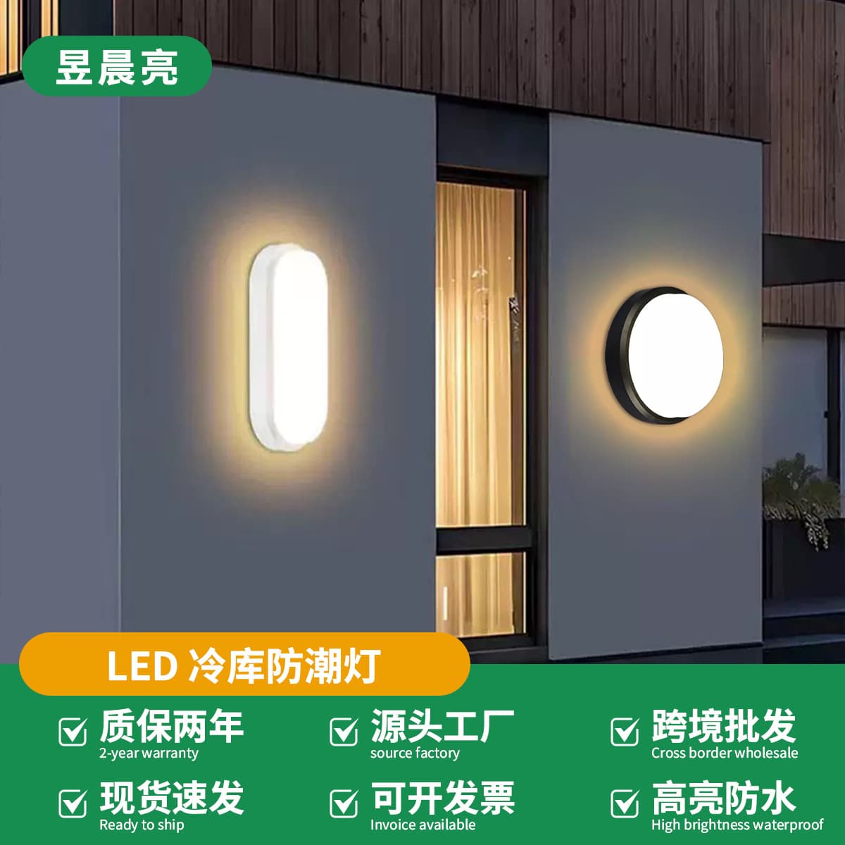 Moisture-proof LED Light Balcony Bathroom Bath Ceiling Lamp Oval Insect-proof Waterproof Triple-Proof Light Integrated Cold Storage Lamp