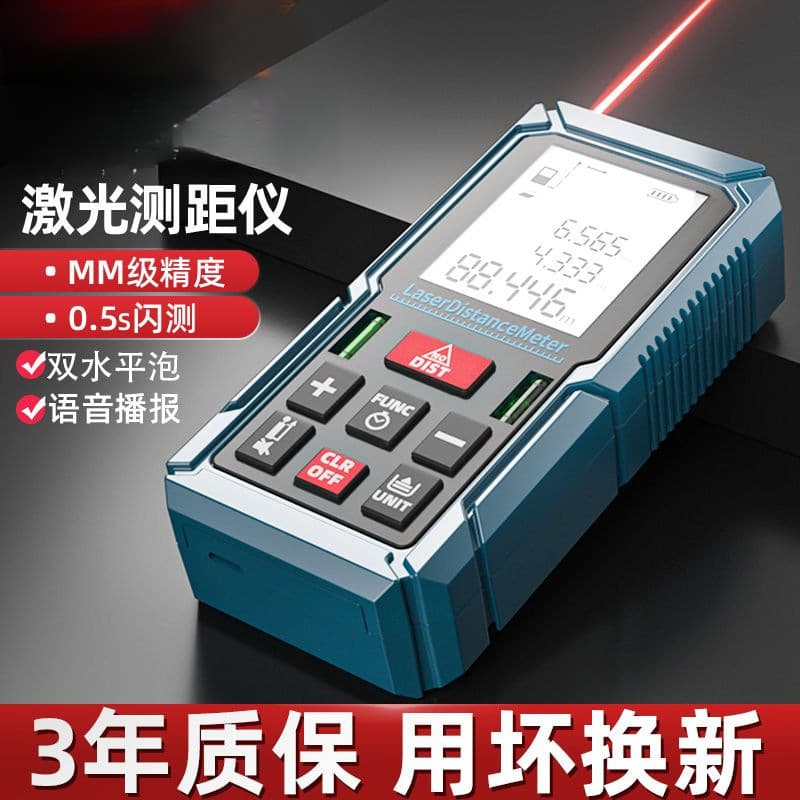 Fugger laser range finder high-precision handheld infrared measuring ruler distance measuring instrument measuring room artifact electronic ruler