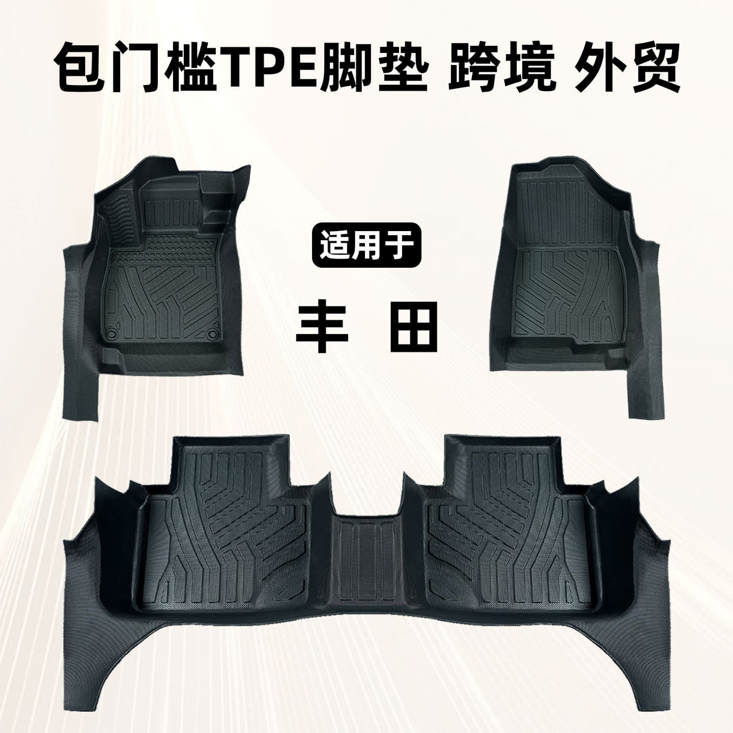Toyota Corolla Camry Chr Corolla Cross Yaris L Levin Frontlander Avalon Tpe Floor Mats with Threshold Protection