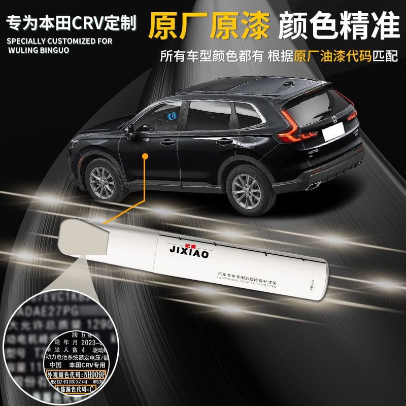Touch-up paint pen for 2023 Honda CRV, Pearl White, Crystal Shine White, dedicated car paint repair, Crystal Black