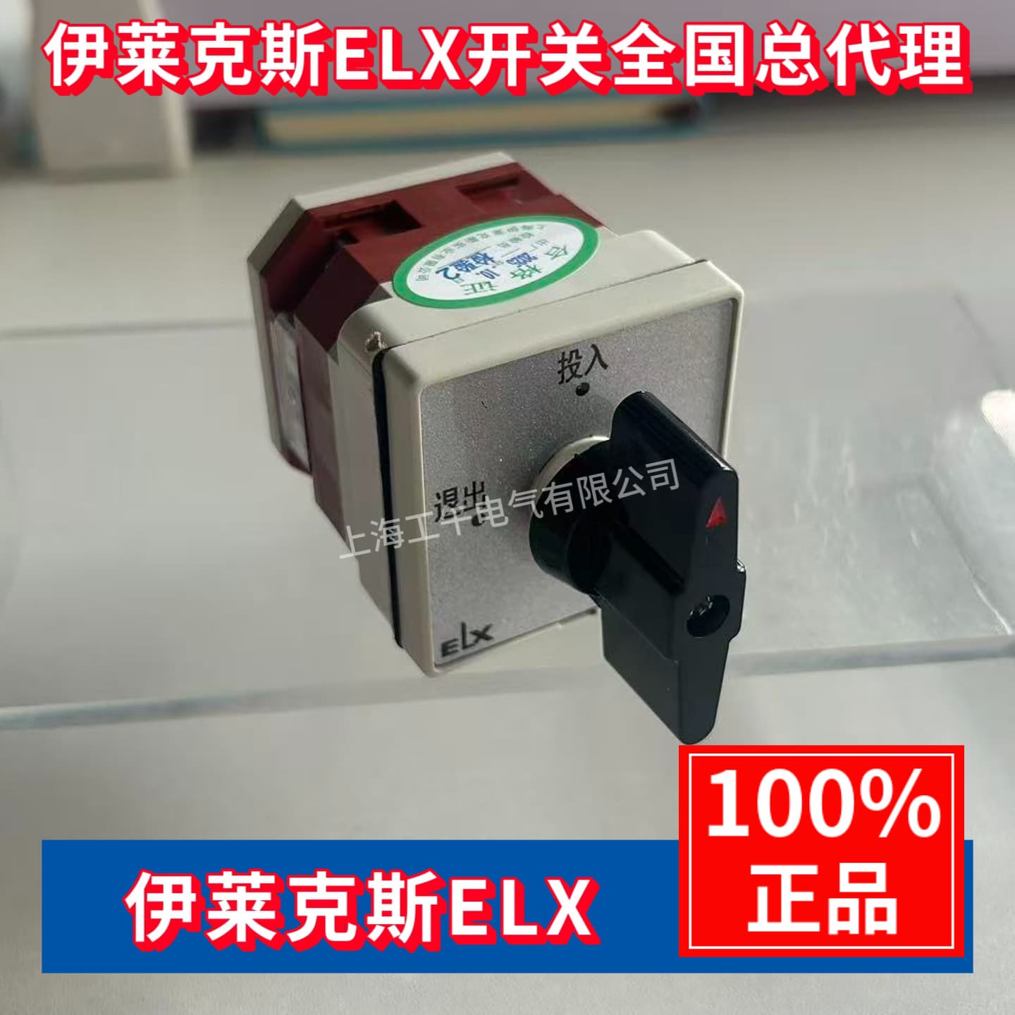 Electrolux LW21-16/9.1256.4S Rotary Switch Micro Motion Selector Control Switch In Stock ELX