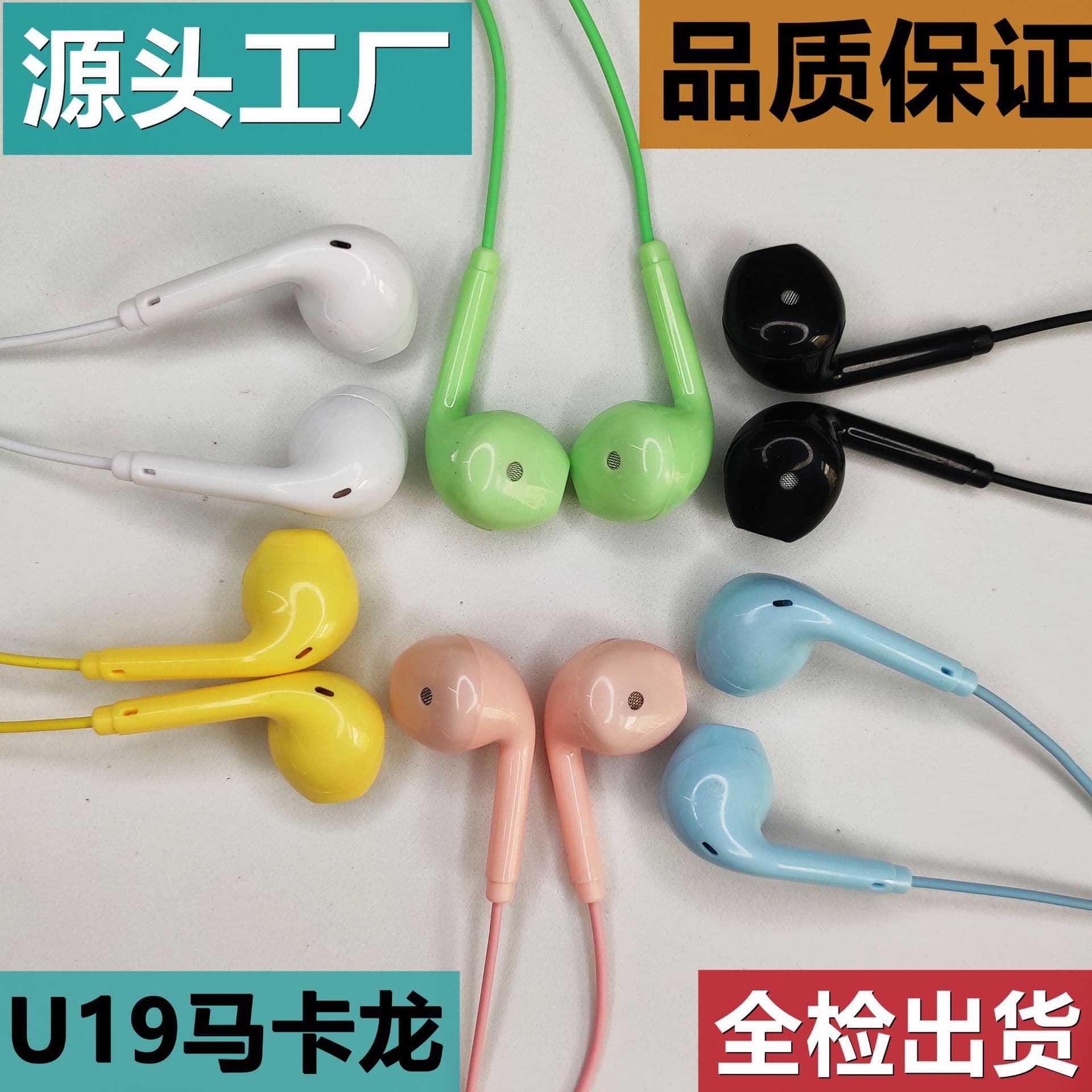 Source Factory U19 Macaron Wired Headphones with Microphone Cross-Border Goods Direct from Manufacturer, Bulk Discounts for Promotion