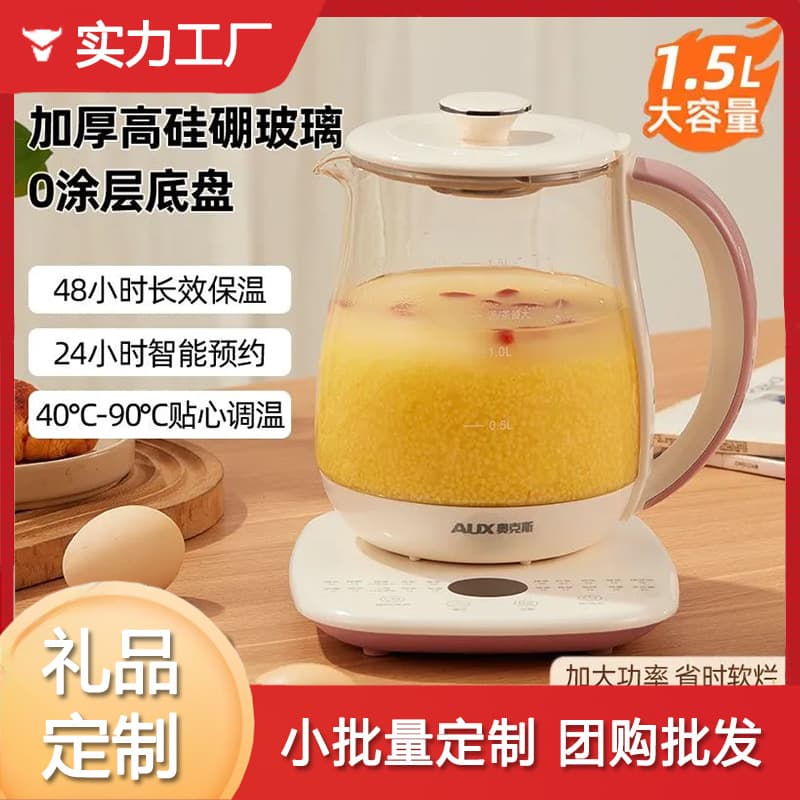 Aux Health Pot Multi-functional Electric Kettle for Tea Brewing, Office Water Boiling, and Insulated Flower Tea Pot