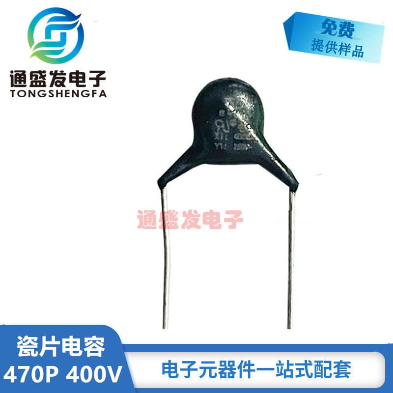Y1 capacitor, black, fast charging, original and dedicated, 471J400V/470PF/400V, 10mm lead spacing. Quality guaranteed.