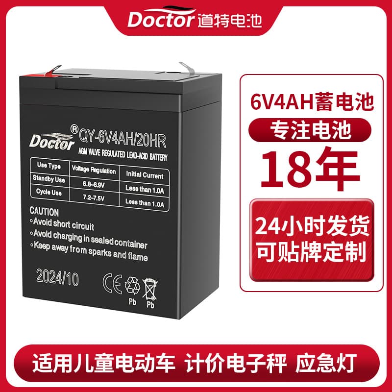 6V 4AH Rechargeable Battery for Children's Electric Vehicles, Pricing Electronic Scales, Table Scales, Emergency Lights, Lead-Acid Battery Wholesale