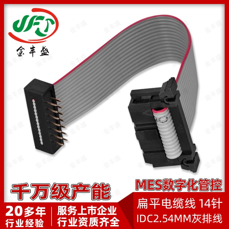 Custom IDC 2.54mm Ribbon Cable, Flat Gray Ribbon Cable, FC Connection Cable, IDC Connector