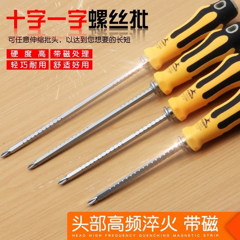 Feilu retractable screwdriver set dual-purpose ratchet screwdriver double-head cross one-word screwdriver dimension modification cone strong magnetic