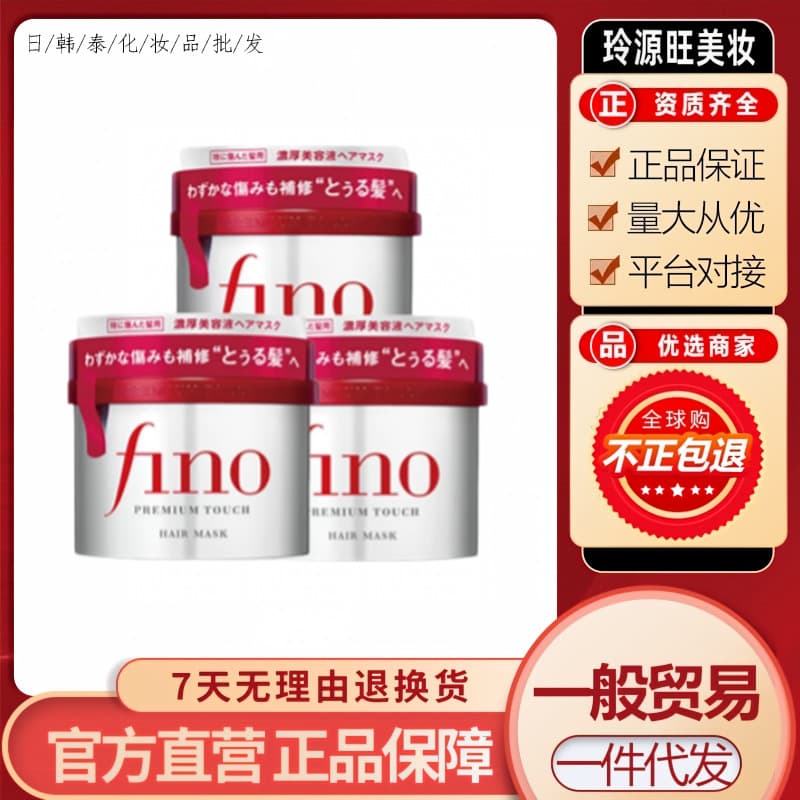 Japanese Red Hair Mask - Fine Rich Penetrating Beauty Essence Hair Mask for Dry and Damaged Hair Repair, 230g Red Jar with Label